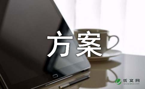 关于防灾减灾方案范文（通用5篇）