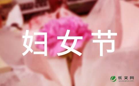 三八妇女节活动计划（精选5篇）