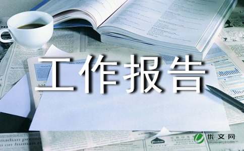 乡小学师德建设工作报告