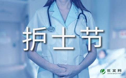 护士节游戏方案（通用6篇）