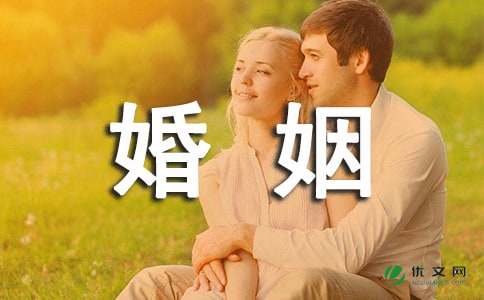 婚姻也需要适当考虑“门当户对” -资料