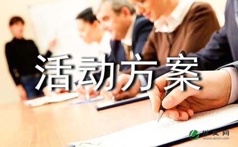 2021小学语言文字推普周活动方案范文（精选6篇）