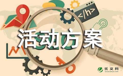 双十一促销活动方案（通用7篇）