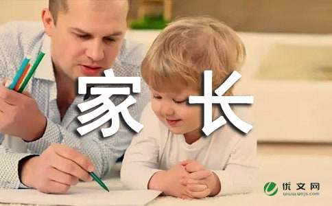 小学三年级下学期家长评语和期望