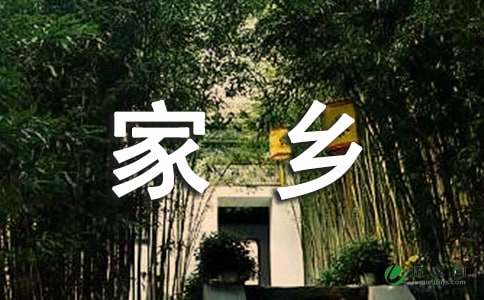 我家乡的秋天作文500字（精选10篇）