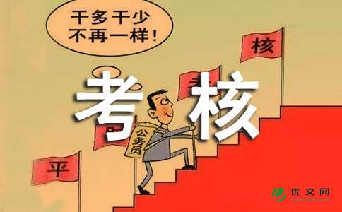 年度考核表个人总结德能勤绩