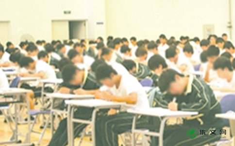 大学生诚信考试主题班会