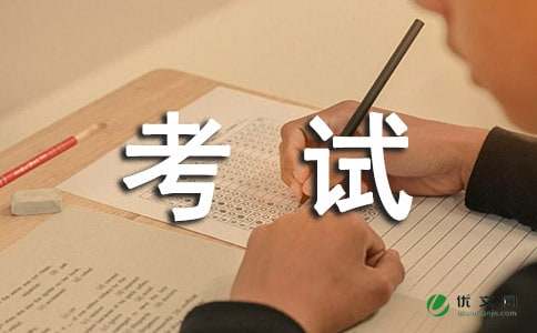 中学生高效期中考试复习方法