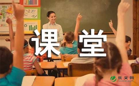 《都市精灵》课堂实录