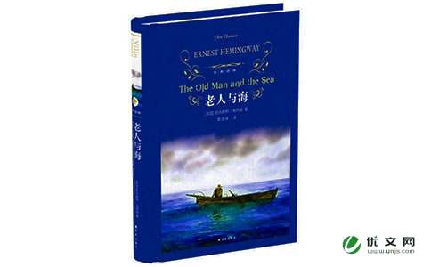 2000字《老人与海》读后感