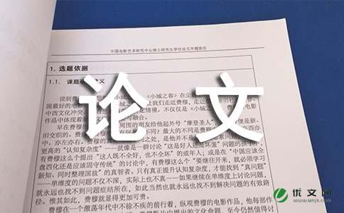 会计专业社会实践论文