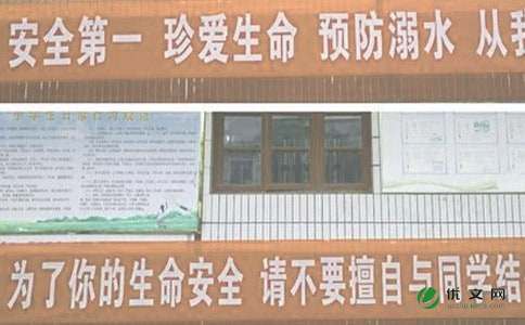 小学生游泳和防溺水安全常识