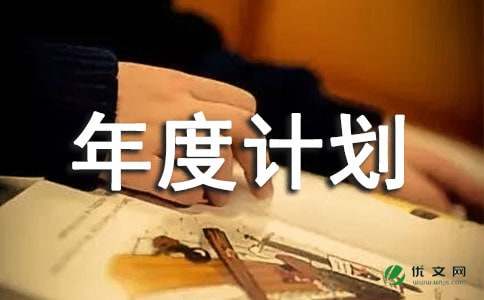 检察院未成年人维权工作年度计划