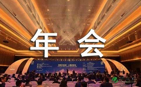 增强信任感的公司年会游戏：相同点与不同点