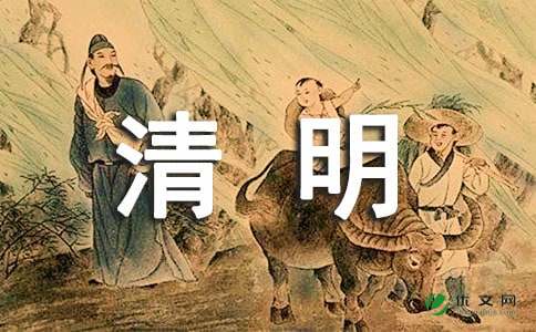 清明节日记集合15篇