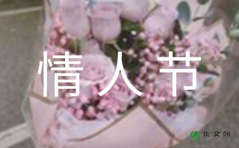 情人节唯美浪漫的祝福短信