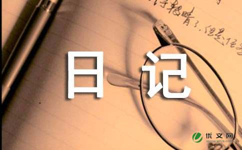 观察日记动物260字