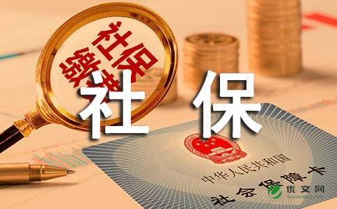 2017年社保养老金计算方法