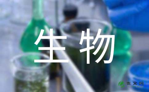 九年级生物教学工作总结