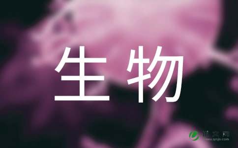 生物制药技术专业自我介绍