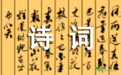 奉和九日侍宴应制得浓字,奉和九日侍宴应制得浓字李乂,奉和九日侍宴应制得浓字的意思,奉和九日侍宴应制得浓字赏析 -诗词大全