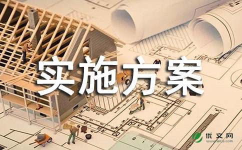 地方税务局“巾帼建功活动”实施方案 -文秘文书