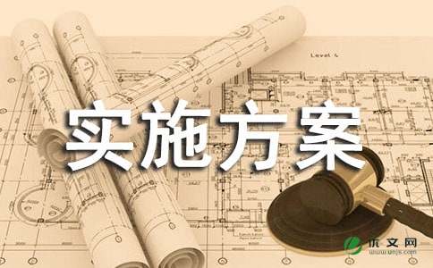 卫生行风建设实施方案 -文秘文书