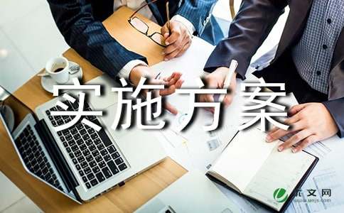 关于加强特困群众保障实施方案