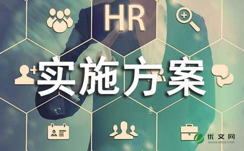 网格化管理实施方案（通用6篇）