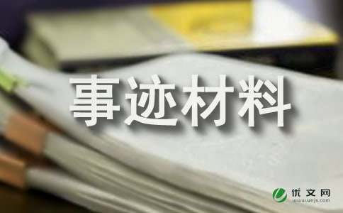 高校优秀辅导员先进个人事迹材料