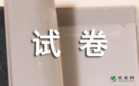 试卷发下来以后300字