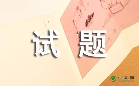 临床执业助理医师药理学试题