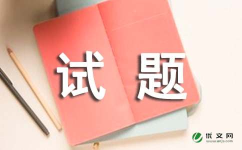 环保工程师试题选