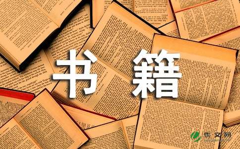 书籍——当代真正的大学