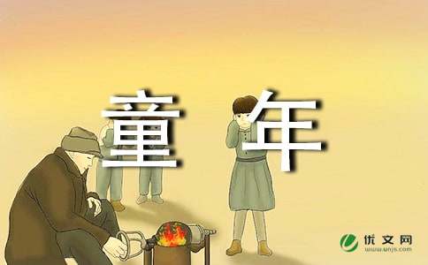 幼儿园游戏点亮快乐童年宣传月活动总结范文