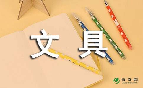 文具盒里的吵闹_小学作文