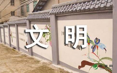 实验小学文明礼仪广播稿