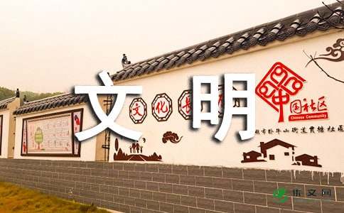 最新创建文明城市总结（通用5篇）