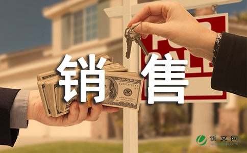 暑期店里销售社会实践心得