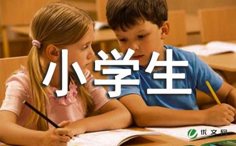 小学生寒假计划