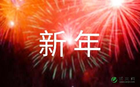 新年吉祥6字对联