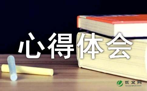 高中劳动心得体会（精选5篇）