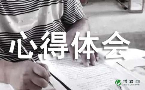 学企业管理的心得体会