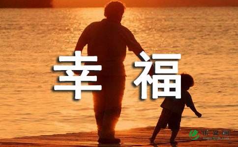 你会知道强大比幸福更可靠 -资料