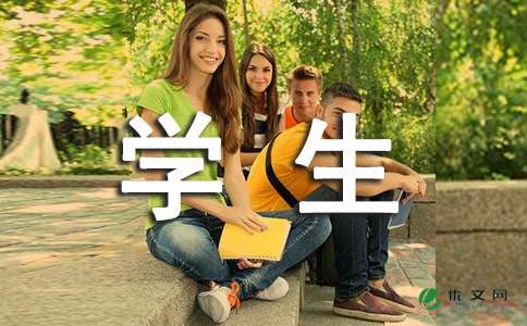 2021学生管理实施方案（通用5篇）