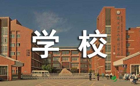 实用的学校办公室工作计划合集9篇