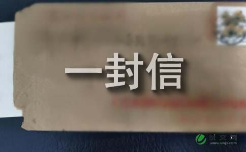 给学弟学妹们的一封信范文600字（精选5篇）