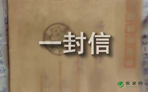 有关写给学弟学妹的一封信范文（通用8篇）