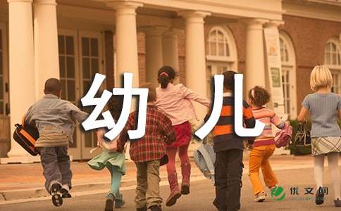 幼儿礼仪教学计划