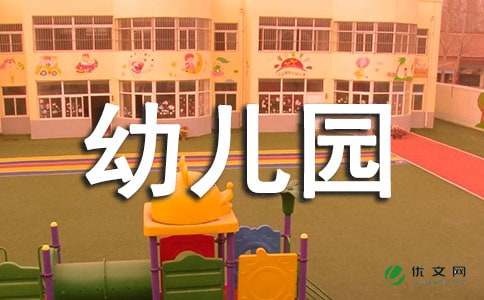 幼儿园冬季传染病预防知识